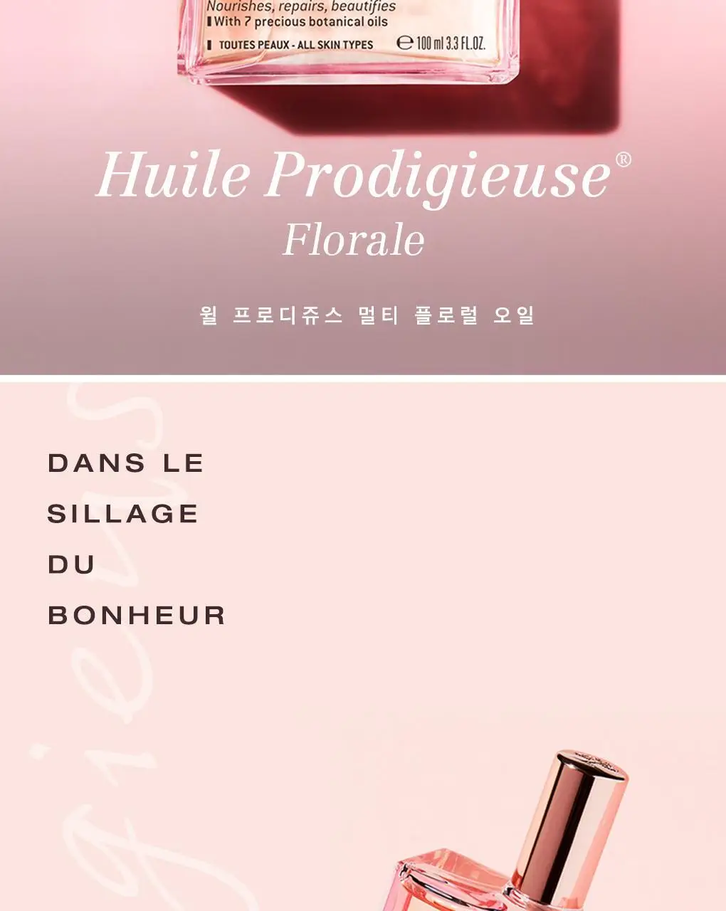[화잘먹/멀티오일]눅스 윌 프로디쥬스 멀티 플로럴 오일100ml 기획(+미니오일10ml) 상세페이지 3